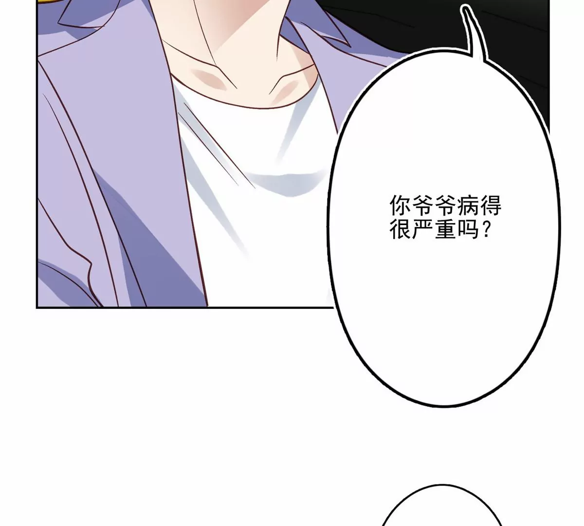 80 出柜？ 第23页