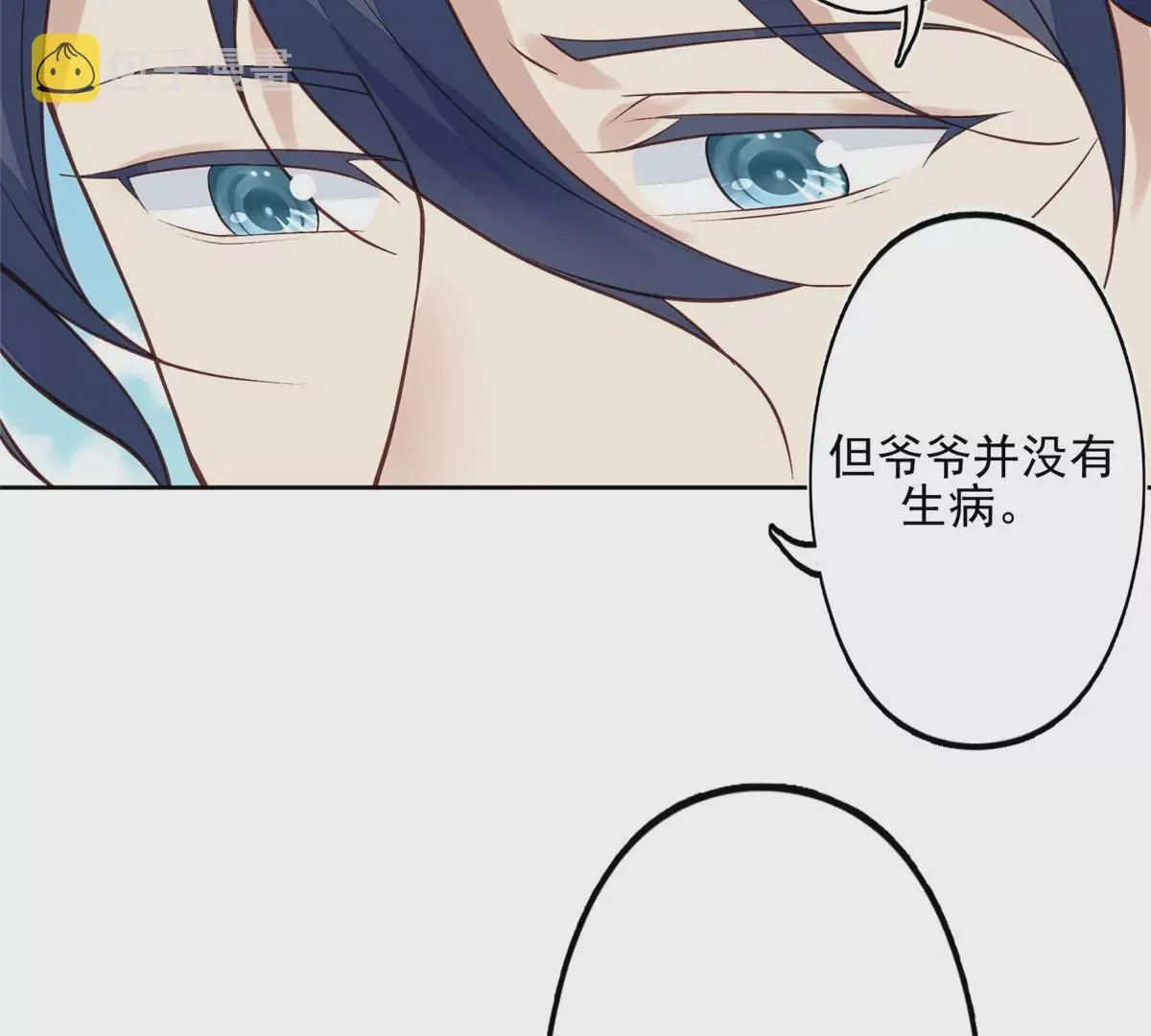 80 出柜？ 第25页