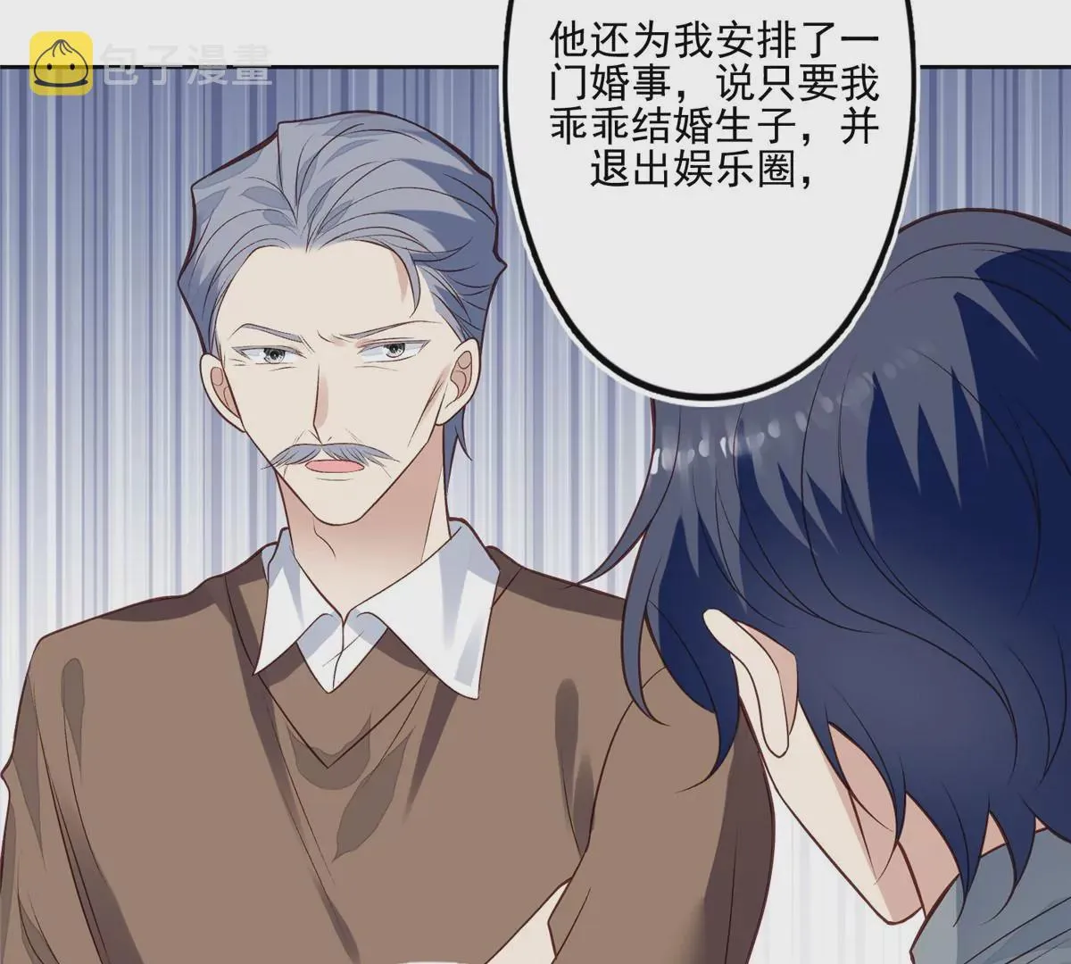 80 出柜？ 第26页