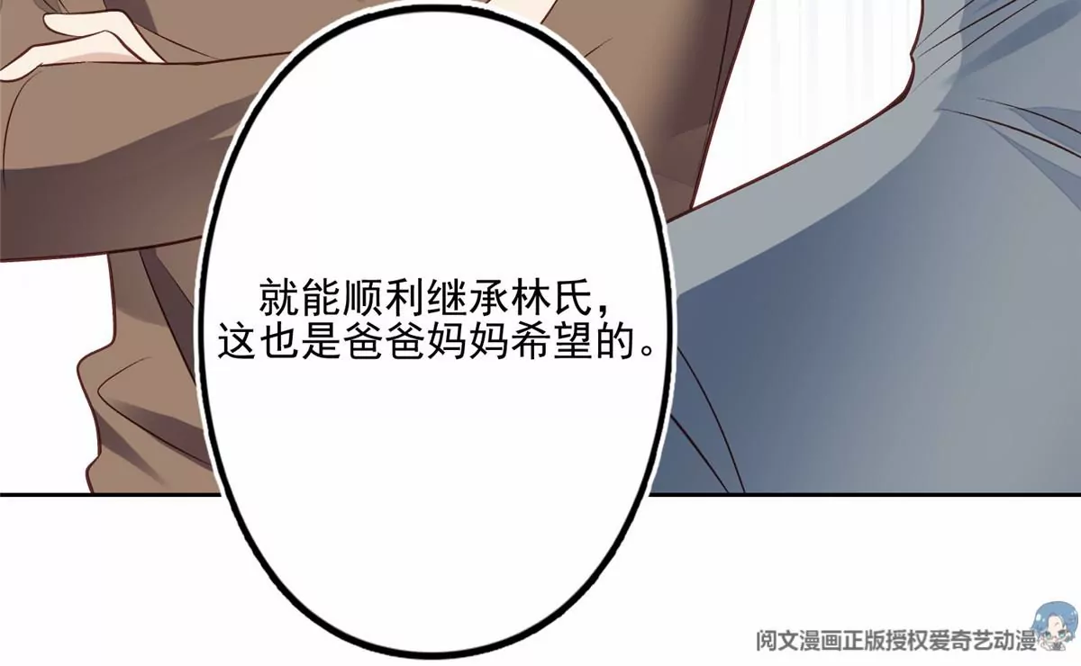 80 出柜？ 第27页