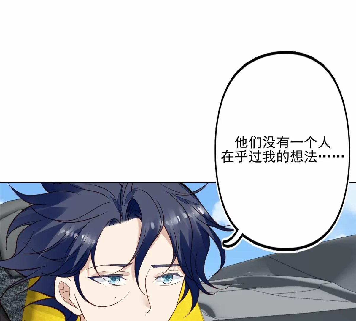 80 出柜？ 第28页