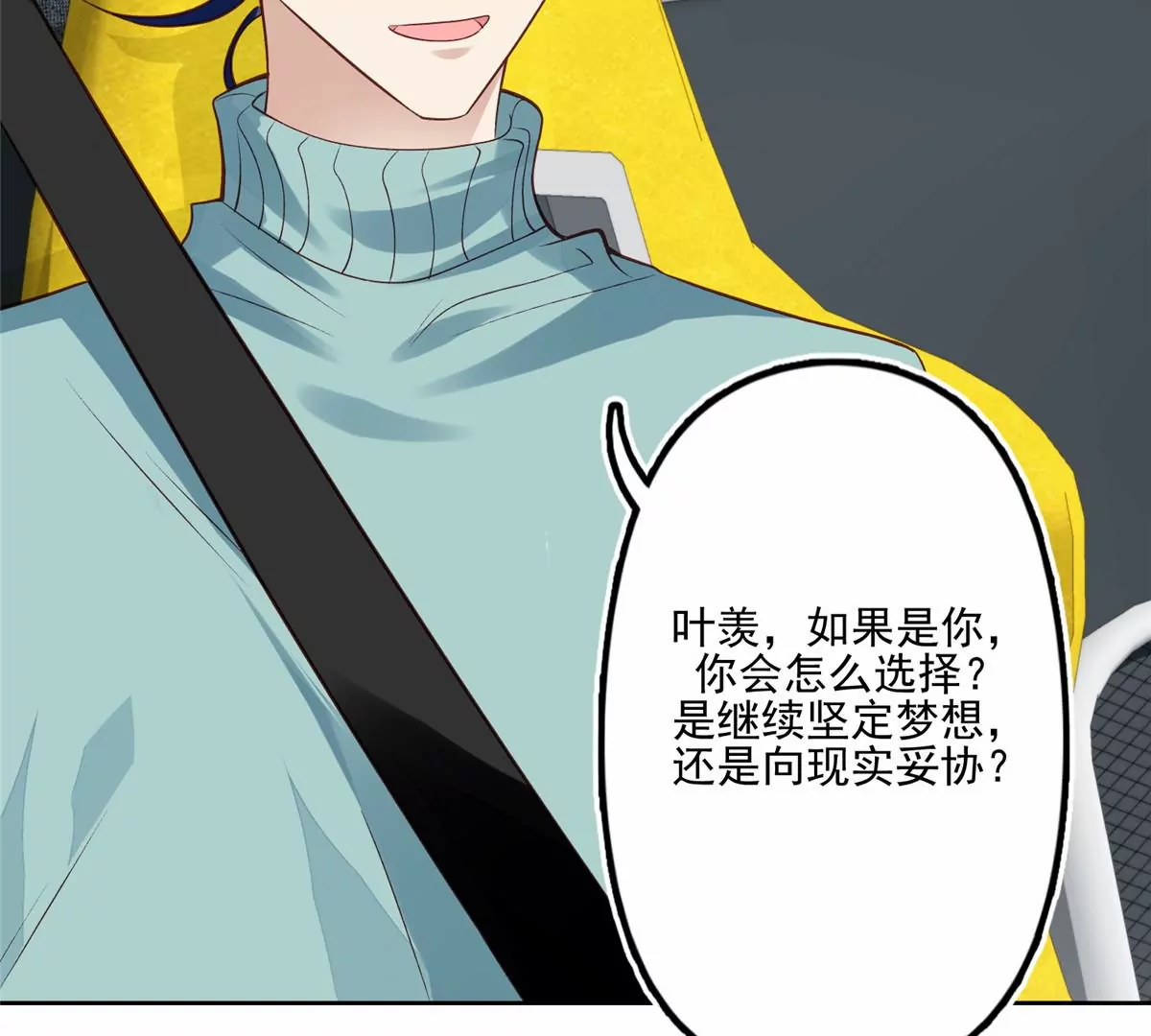 80 出柜？ 第29页
