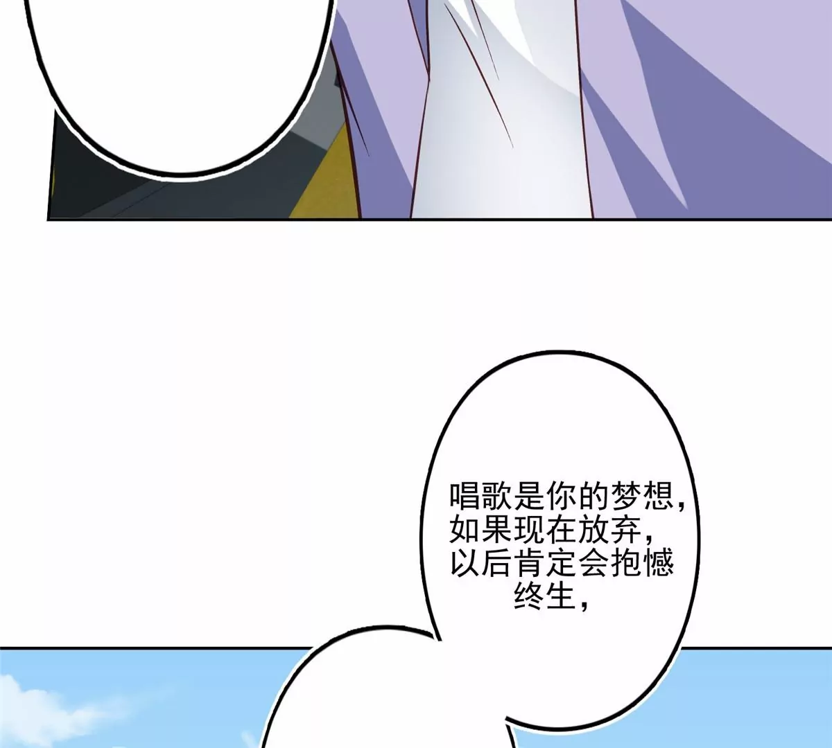 80 出柜？ 第37页