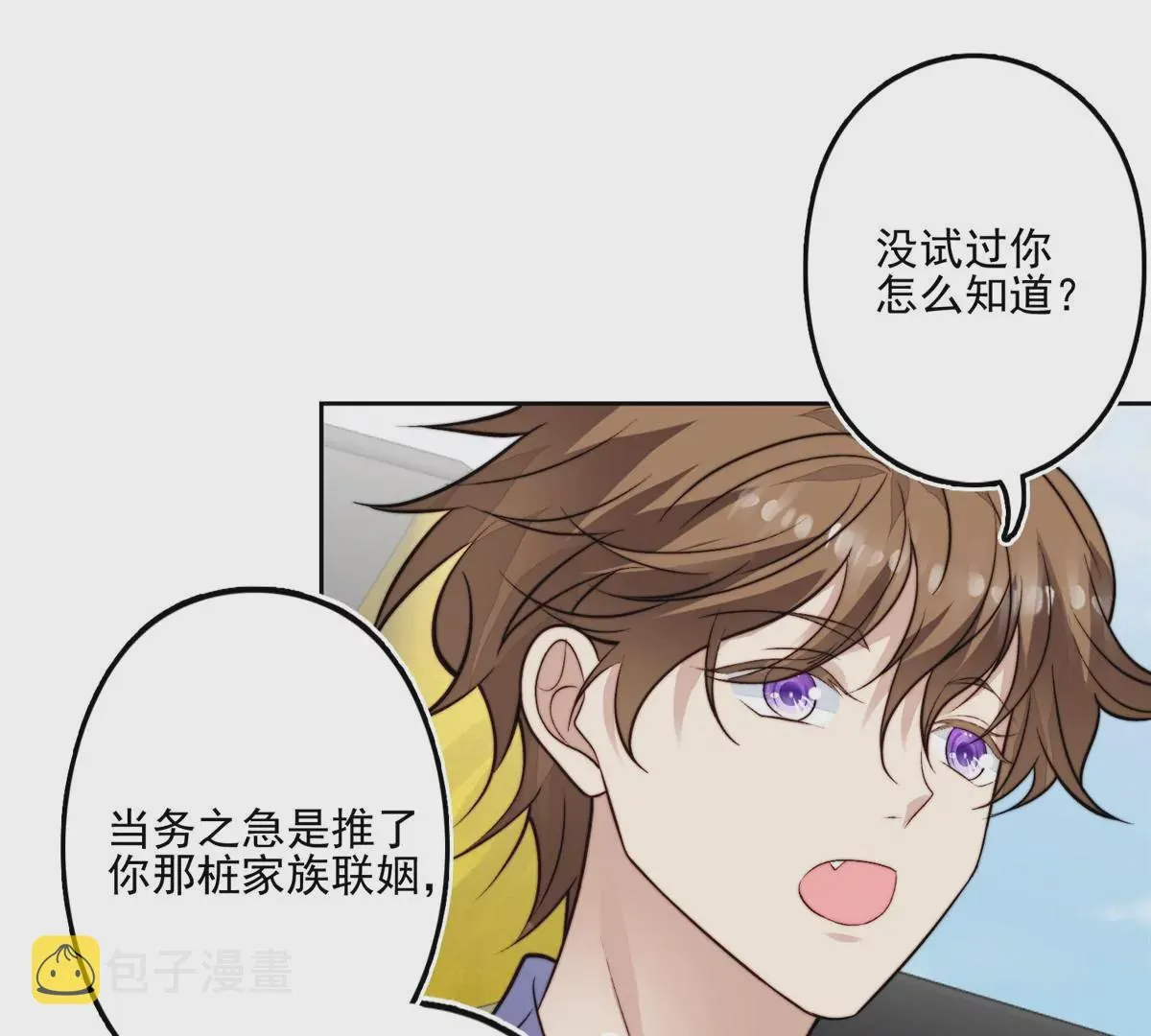 80 出柜？ 第40页