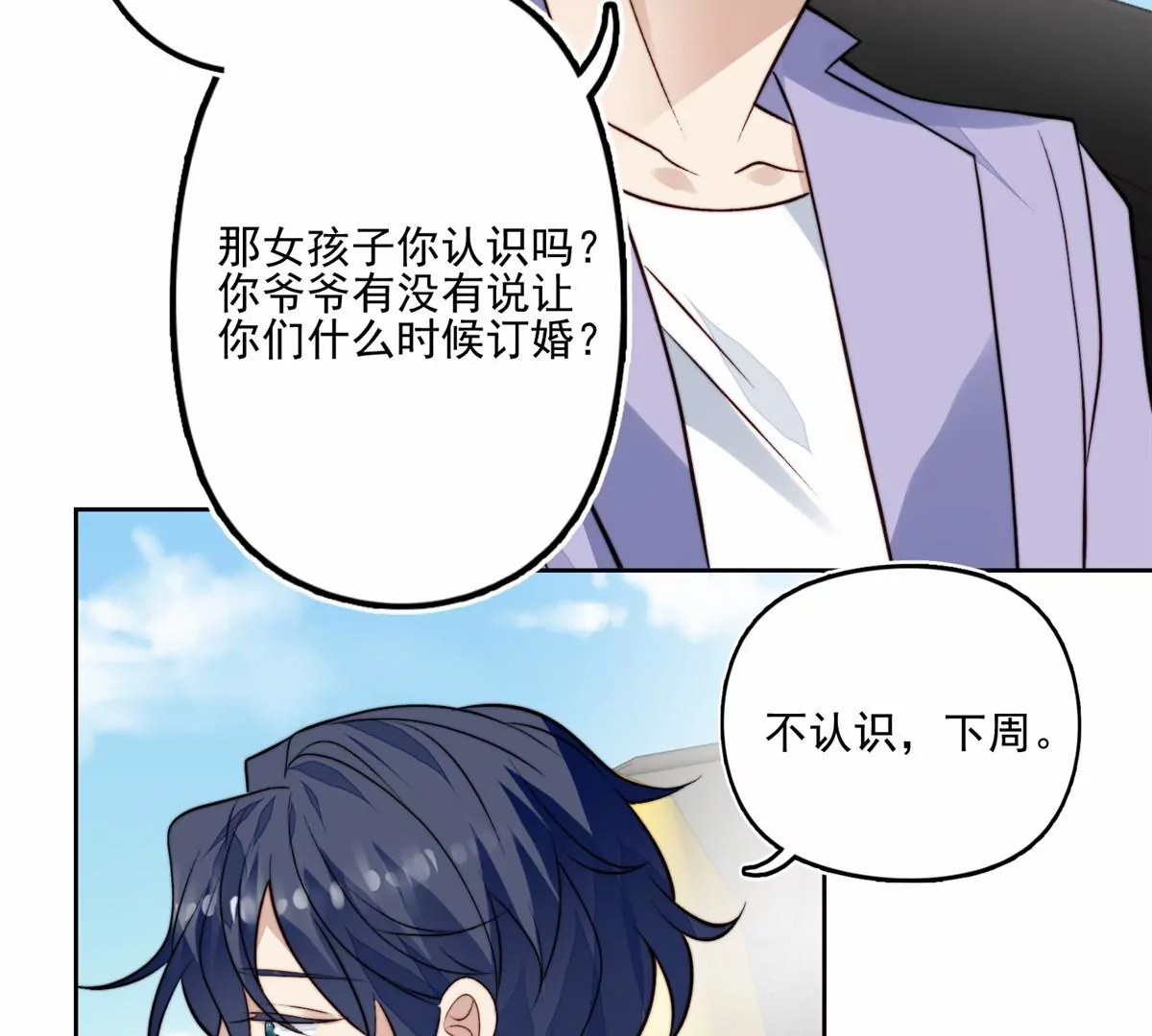 80 出柜？ 第41页