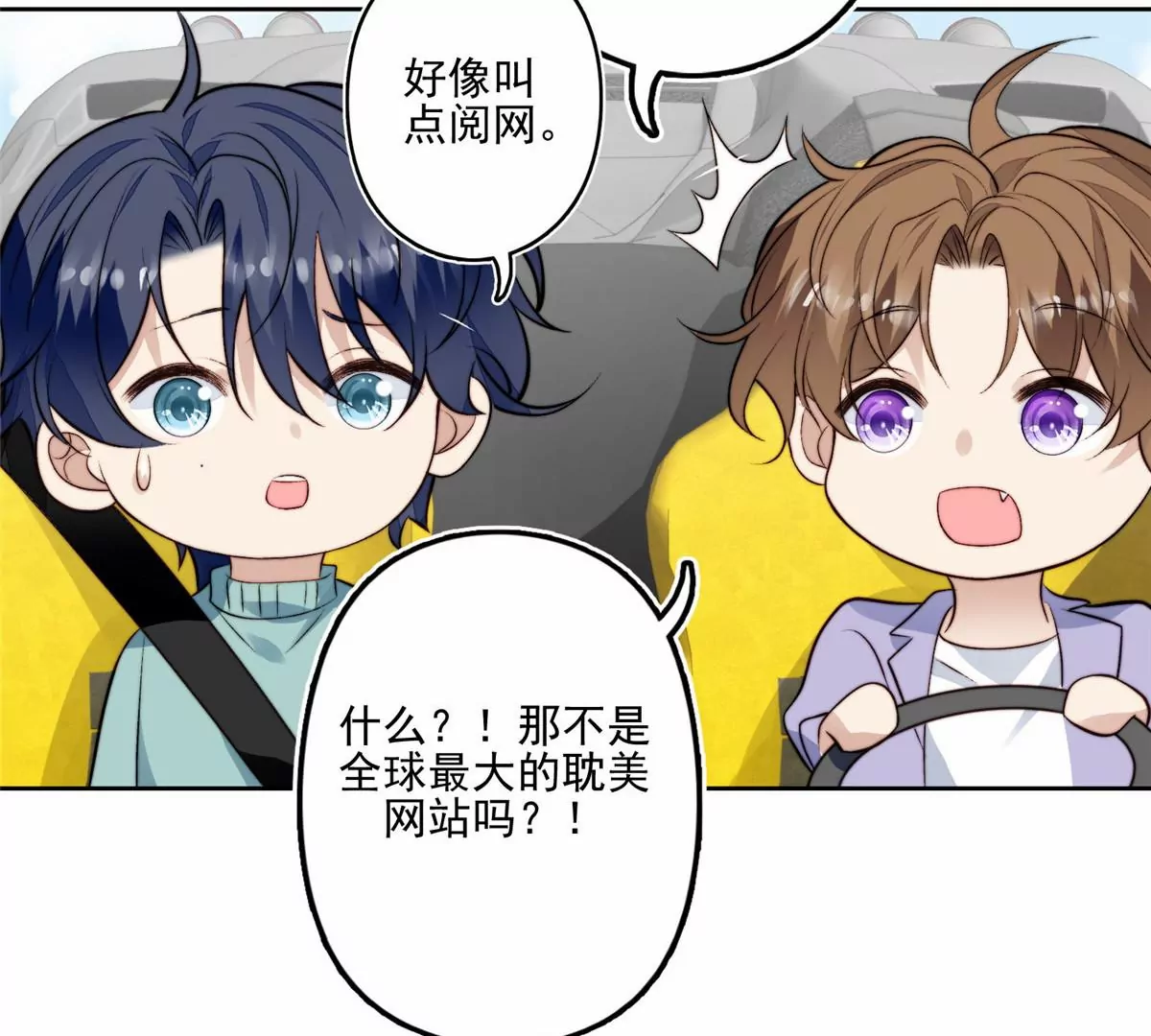 80 出柜？ 第44页