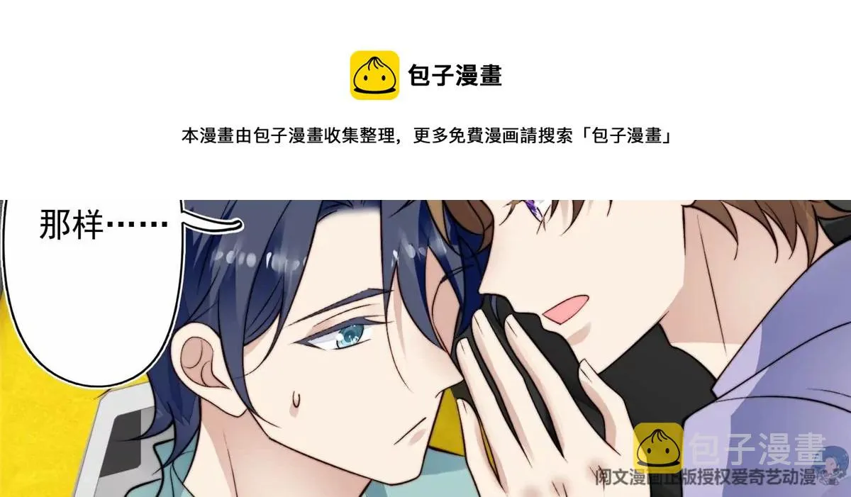 80 出柜？ 第48页