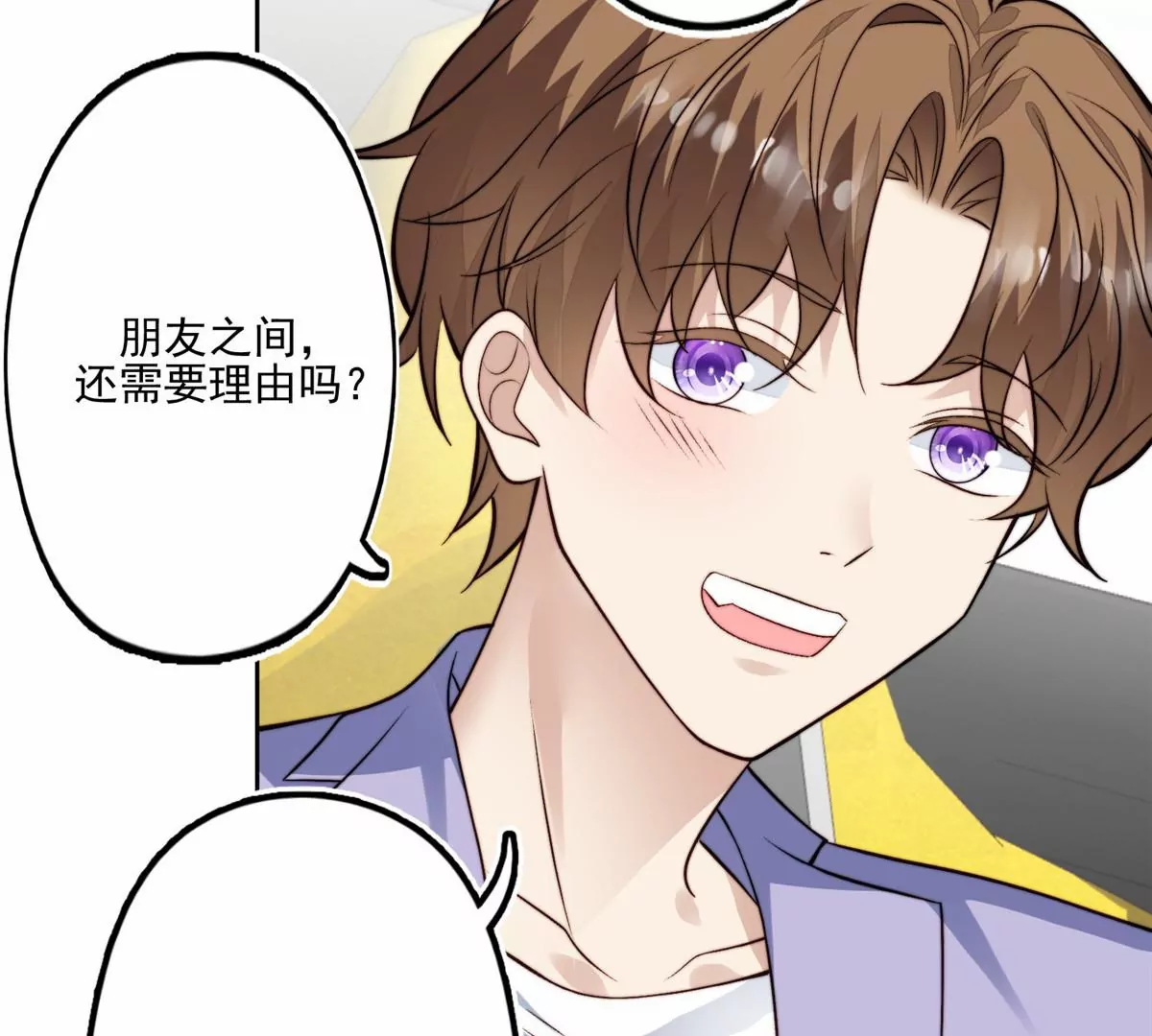 80 出柜？ 第51页