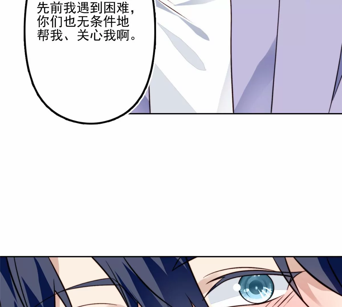 80 出柜？ 第52页