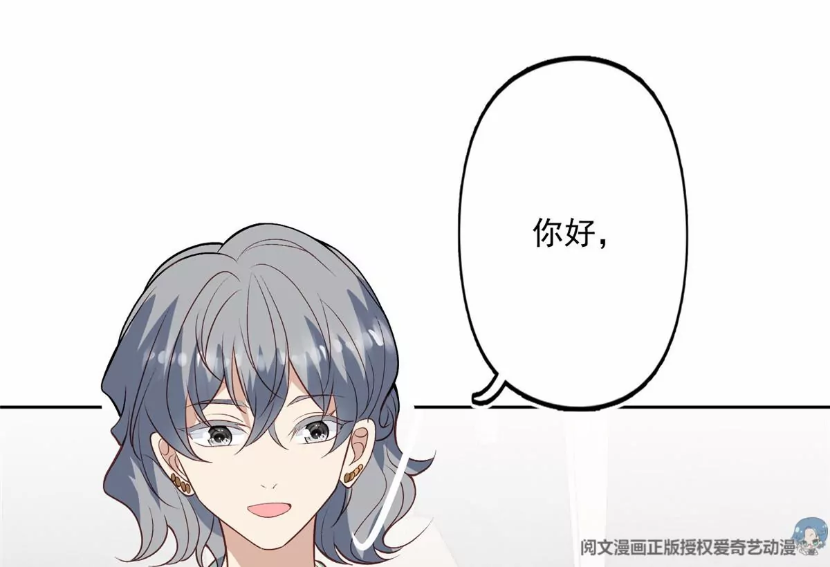 80 出柜？ 第61页