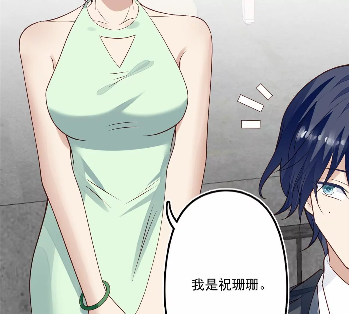 80 出柜？ 第62页