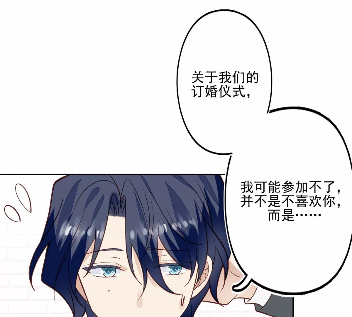 80 出柜？ 第68页