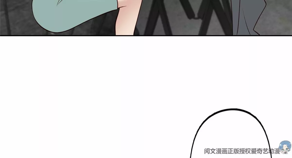 80 出柜？ 第77页