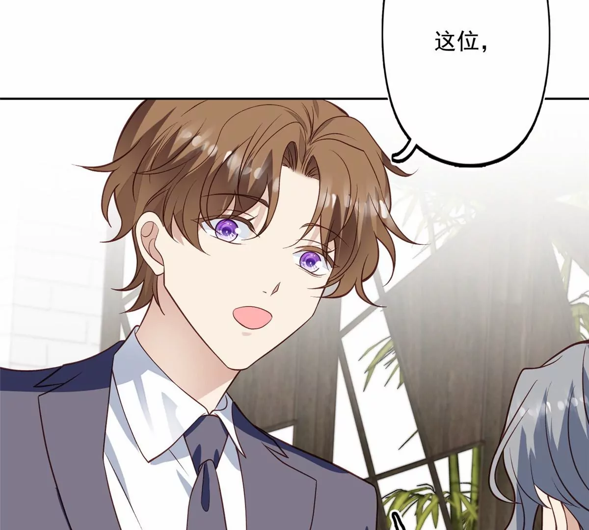 80 出柜？ 第78页
