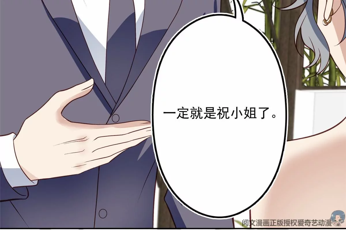 80 出柜？ 第79页