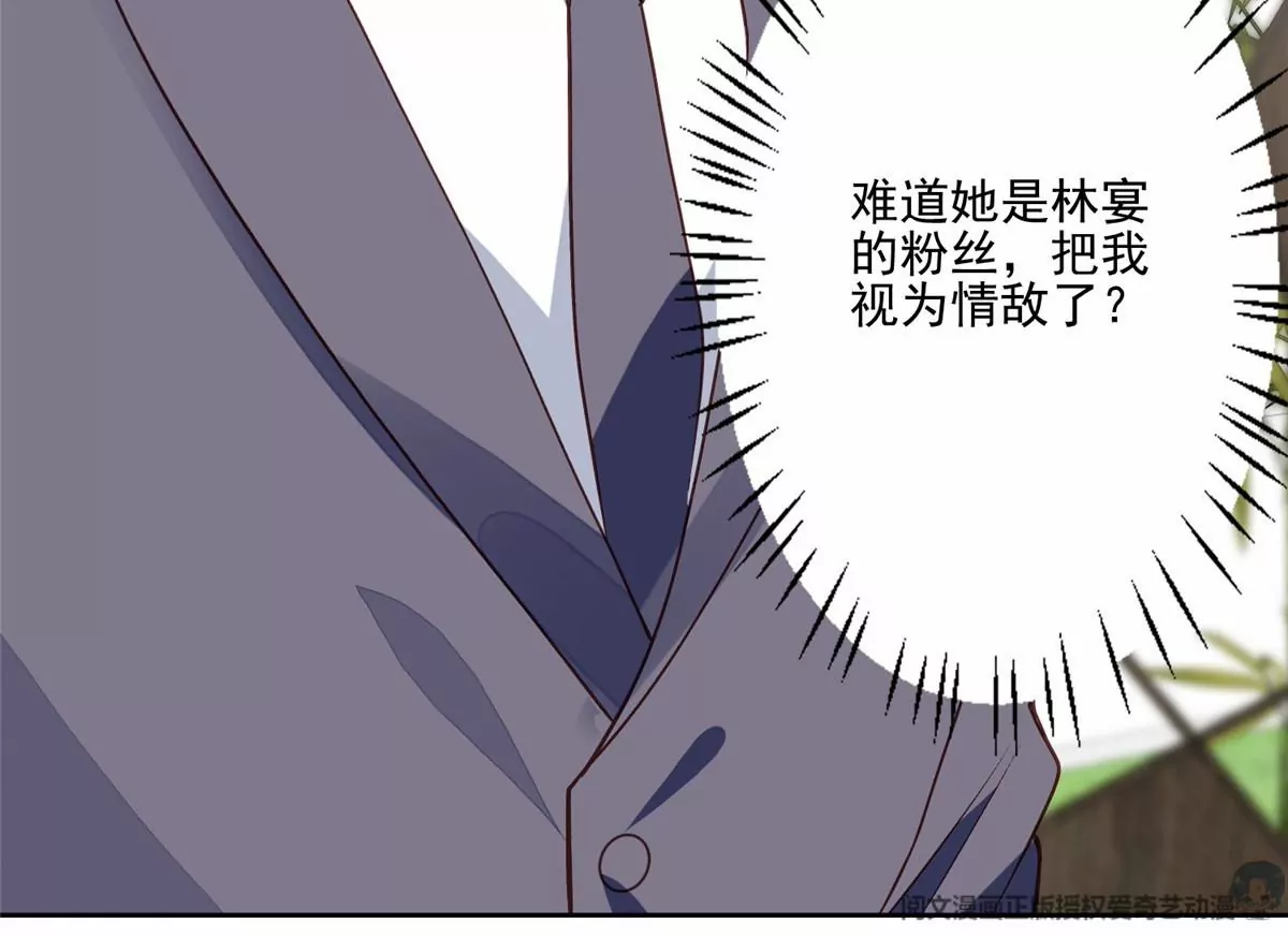 80 出柜？ 第83页