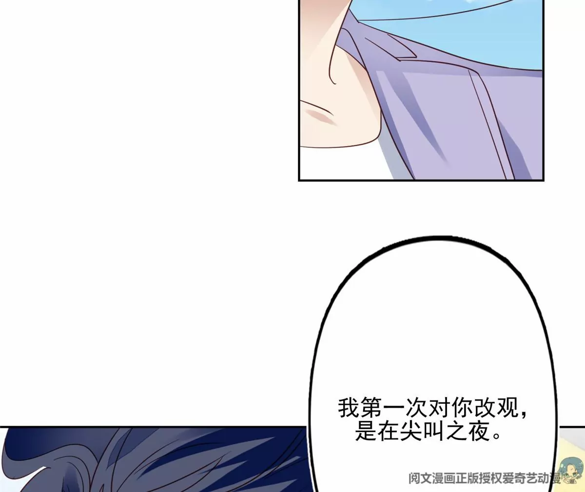 79 听我诉说 第64页