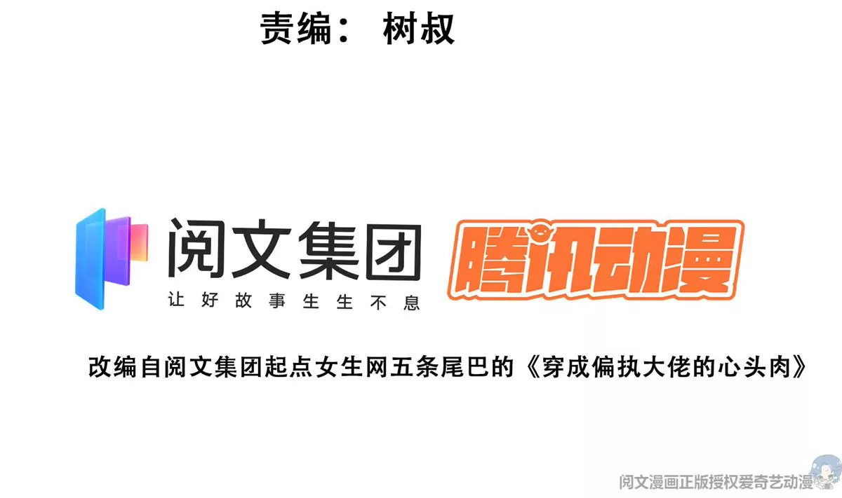 81 前闺蜜？ 第3页