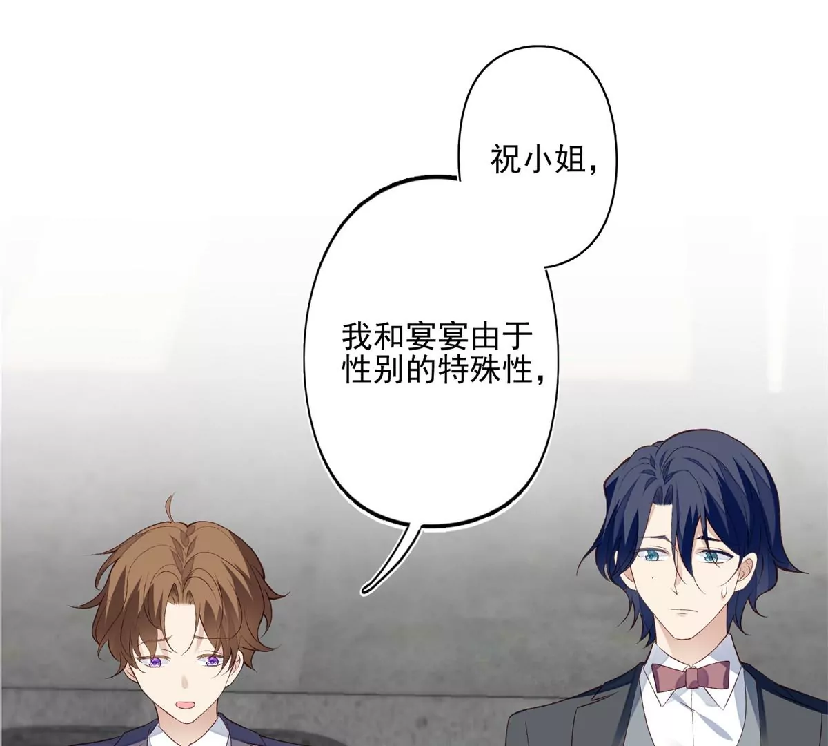 81 前闺蜜？ 第4页
