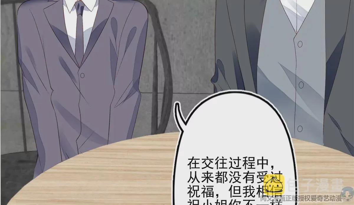 81 前闺蜜？ 第5页