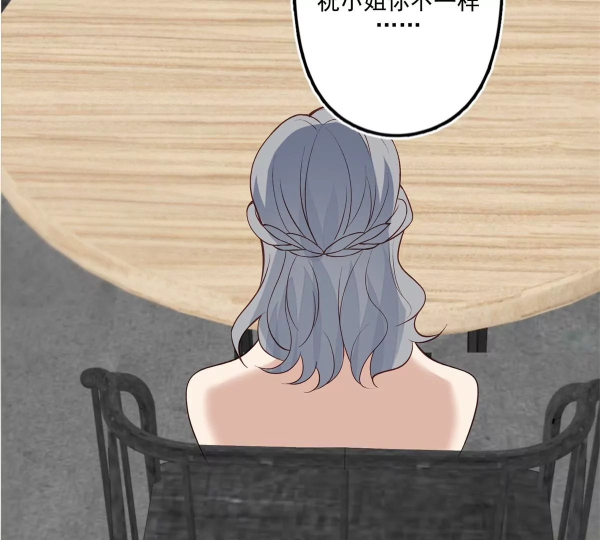 81 前闺蜜？ 第6页