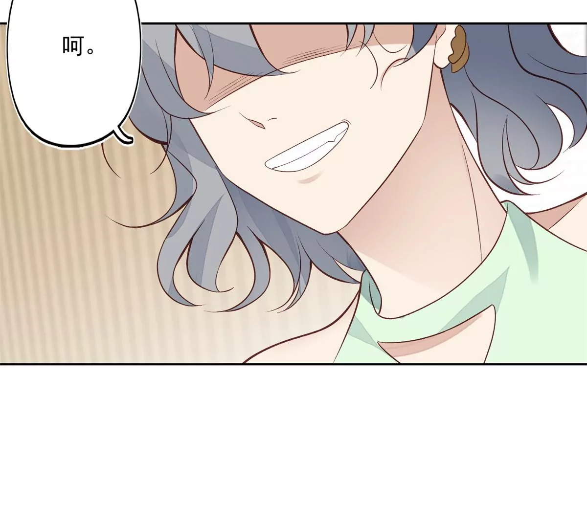 81 前闺蜜？ 第8页