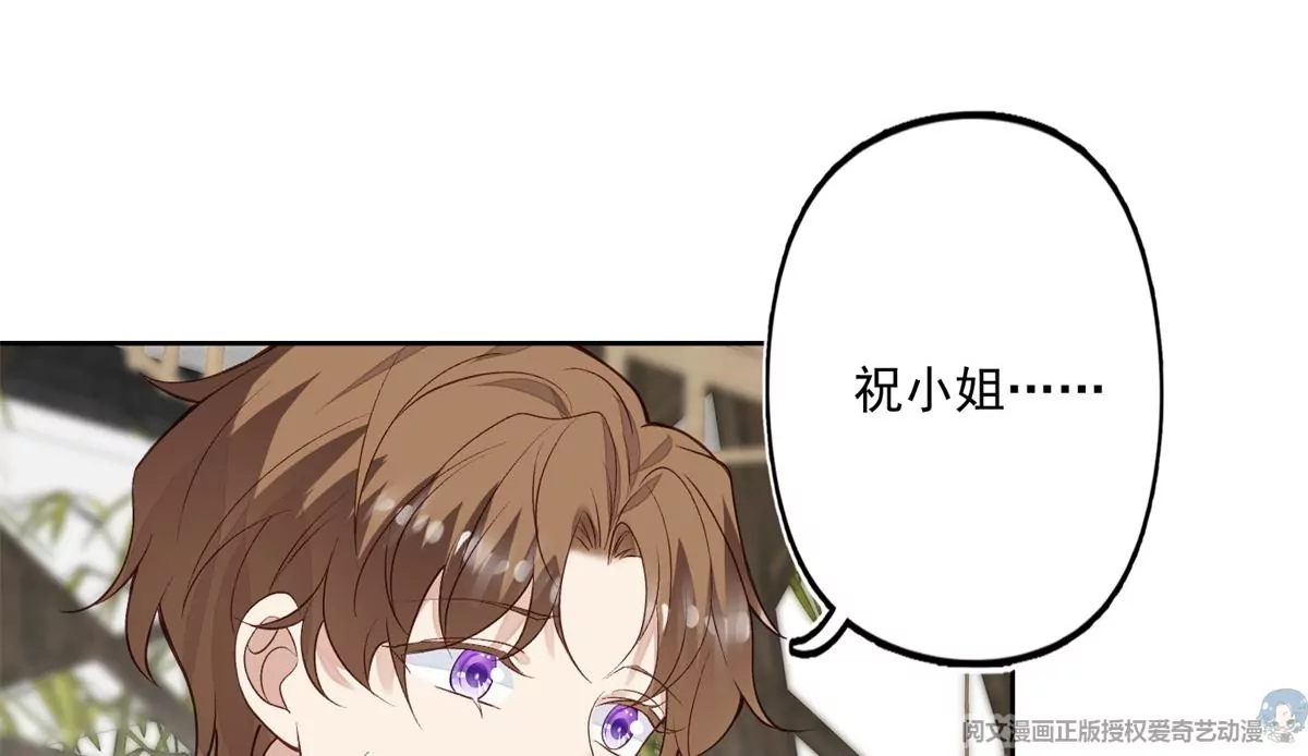 81 前闺蜜？ 第9页