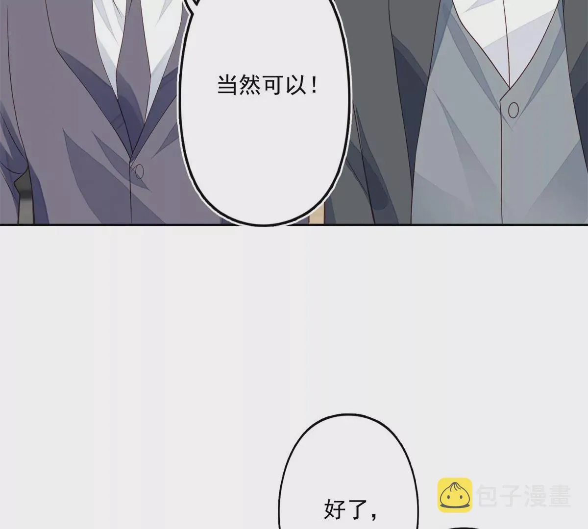 81 前闺蜜？ 第14页