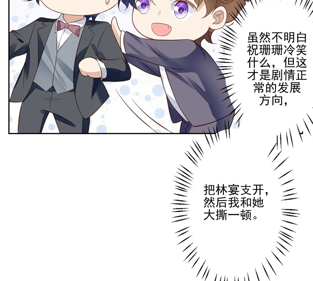 81 前闺蜜？ 第16页