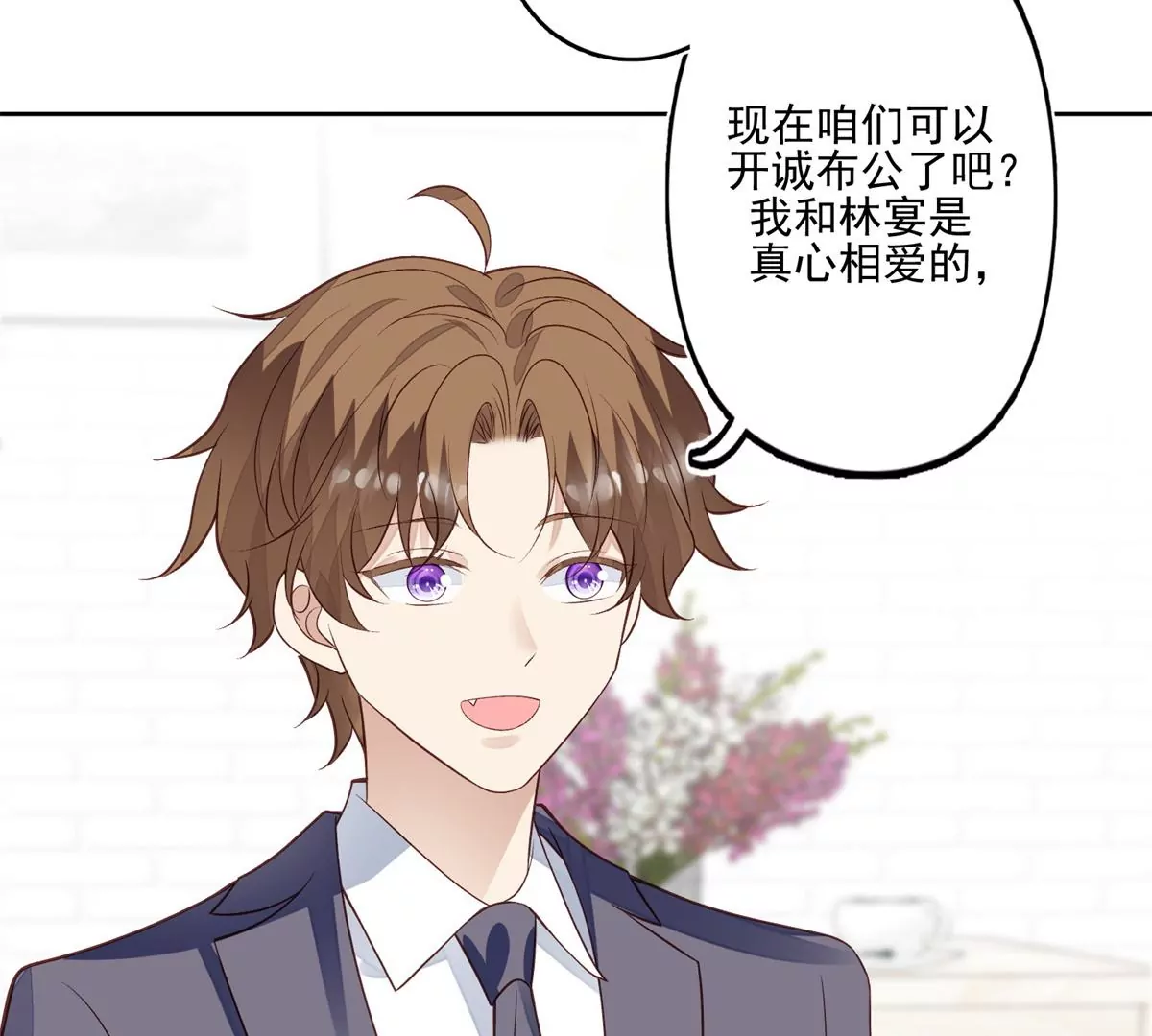 81 前闺蜜？ 第18页
