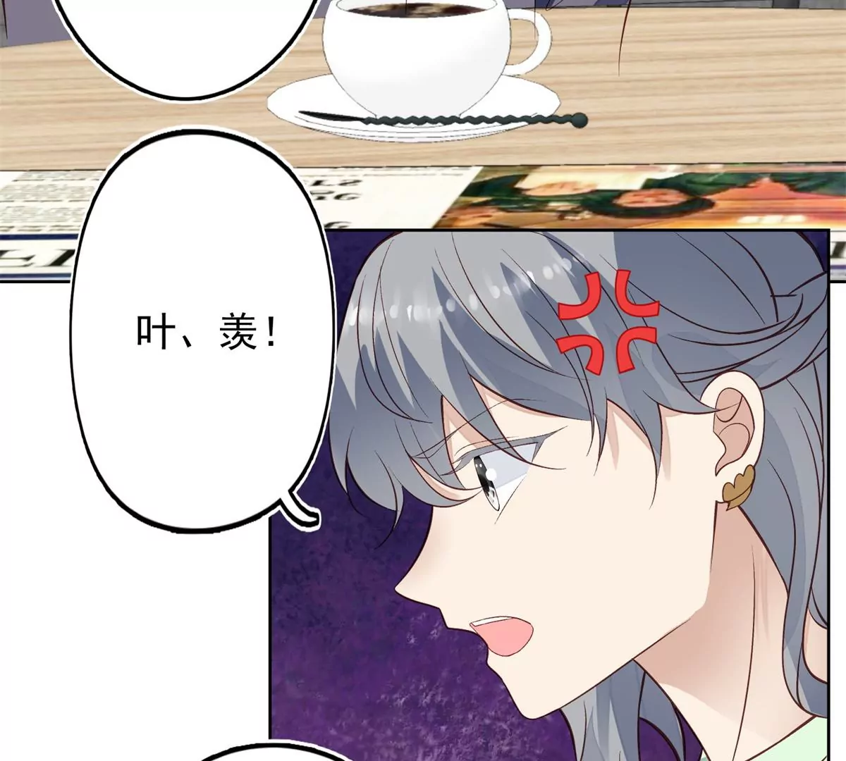 81 前闺蜜？ 第20页