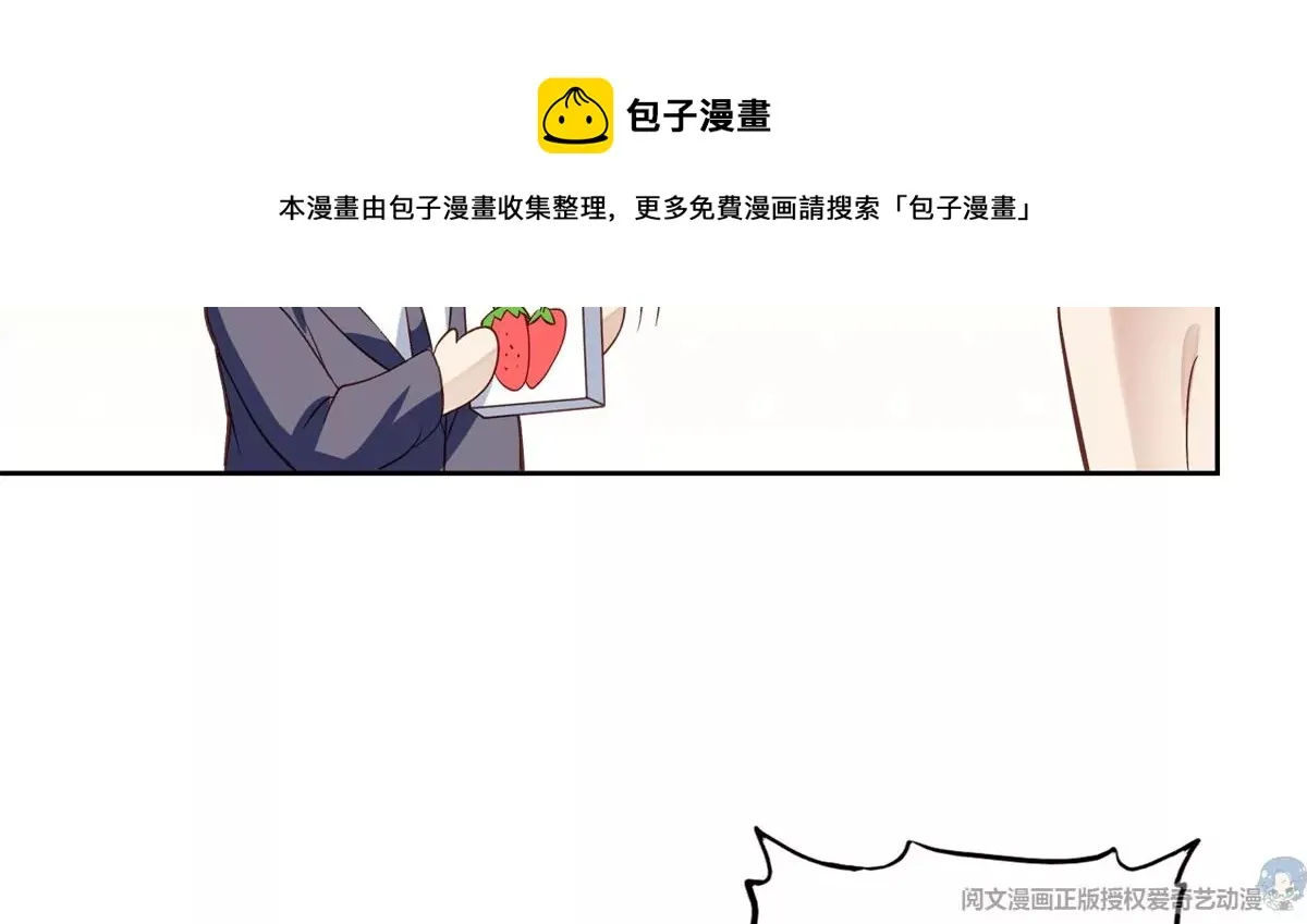 81 前闺蜜？ 第23页