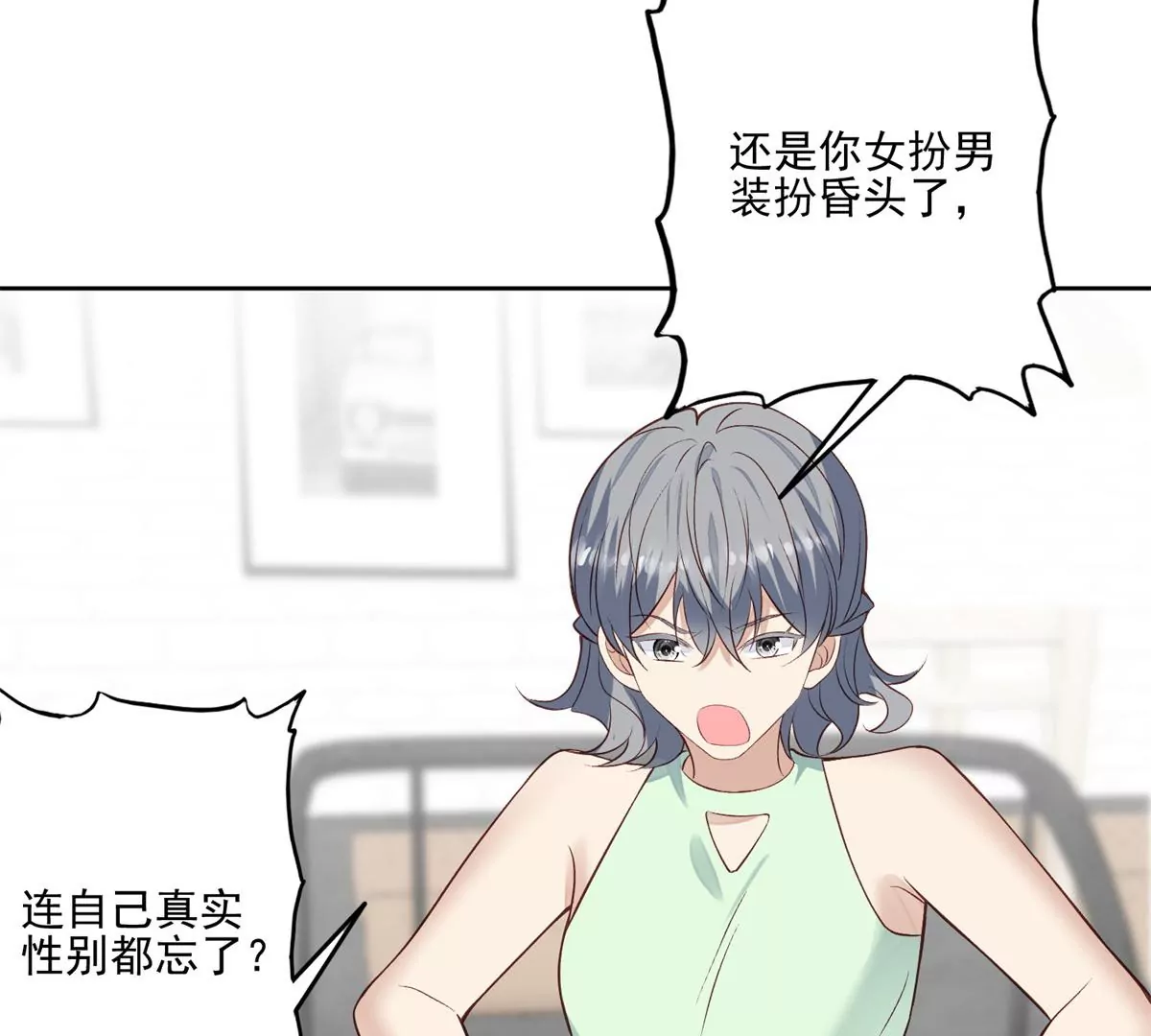 81 前闺蜜？ 第24页