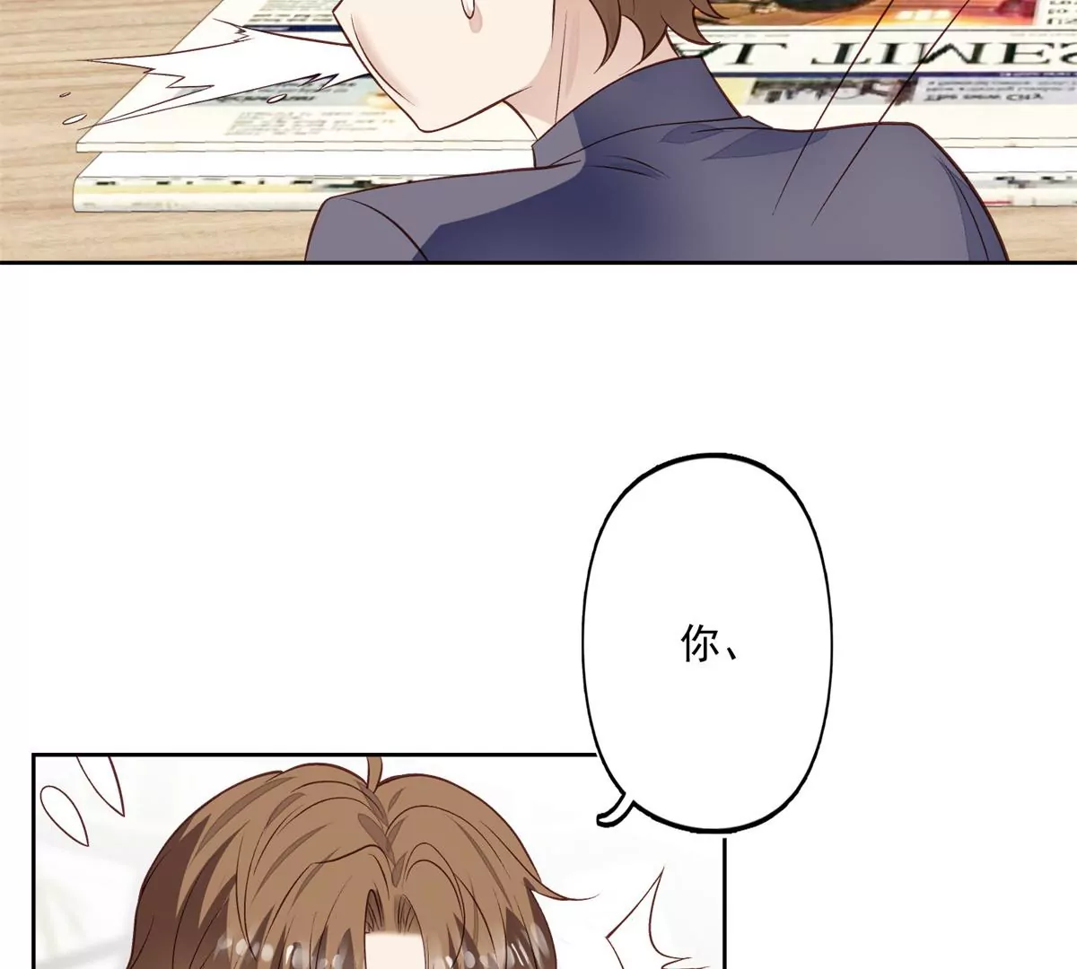 81 前闺蜜？ 第26页
