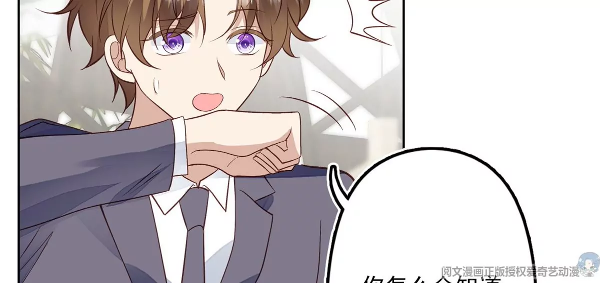 81 前闺蜜？ 第27页