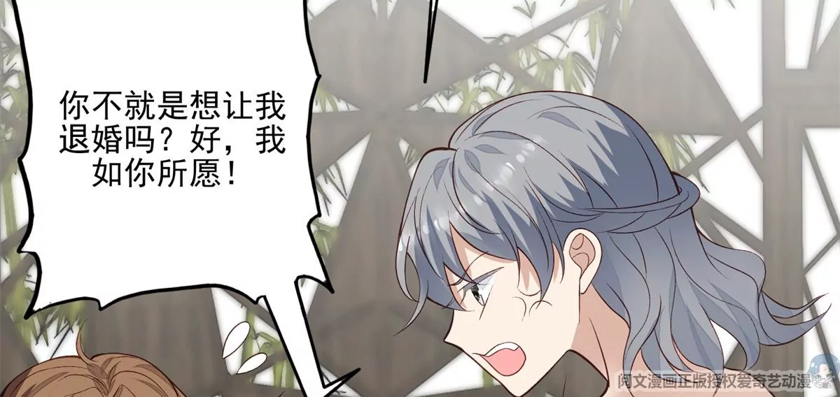 81 前闺蜜？ 第31页
