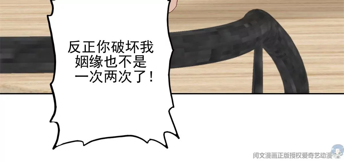 81 前闺蜜？ 第33页