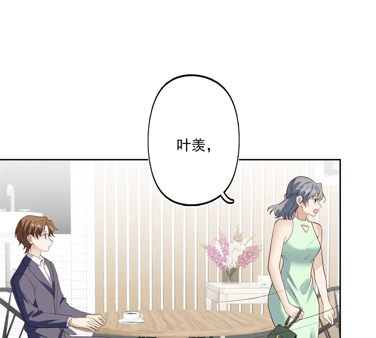 81 前闺蜜？ 第34页