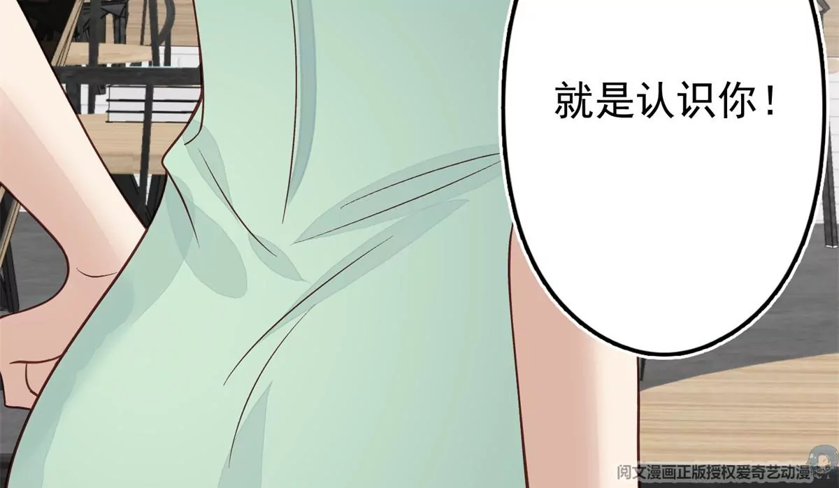 81 前闺蜜？ 第37页