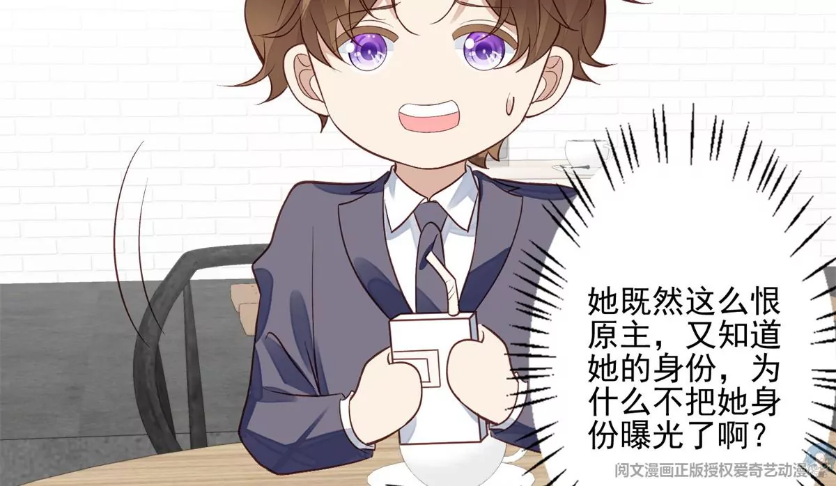 81 前闺蜜？ 第39页