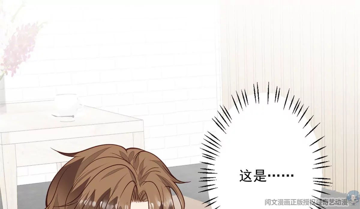 81 前闺蜜？ 第41页