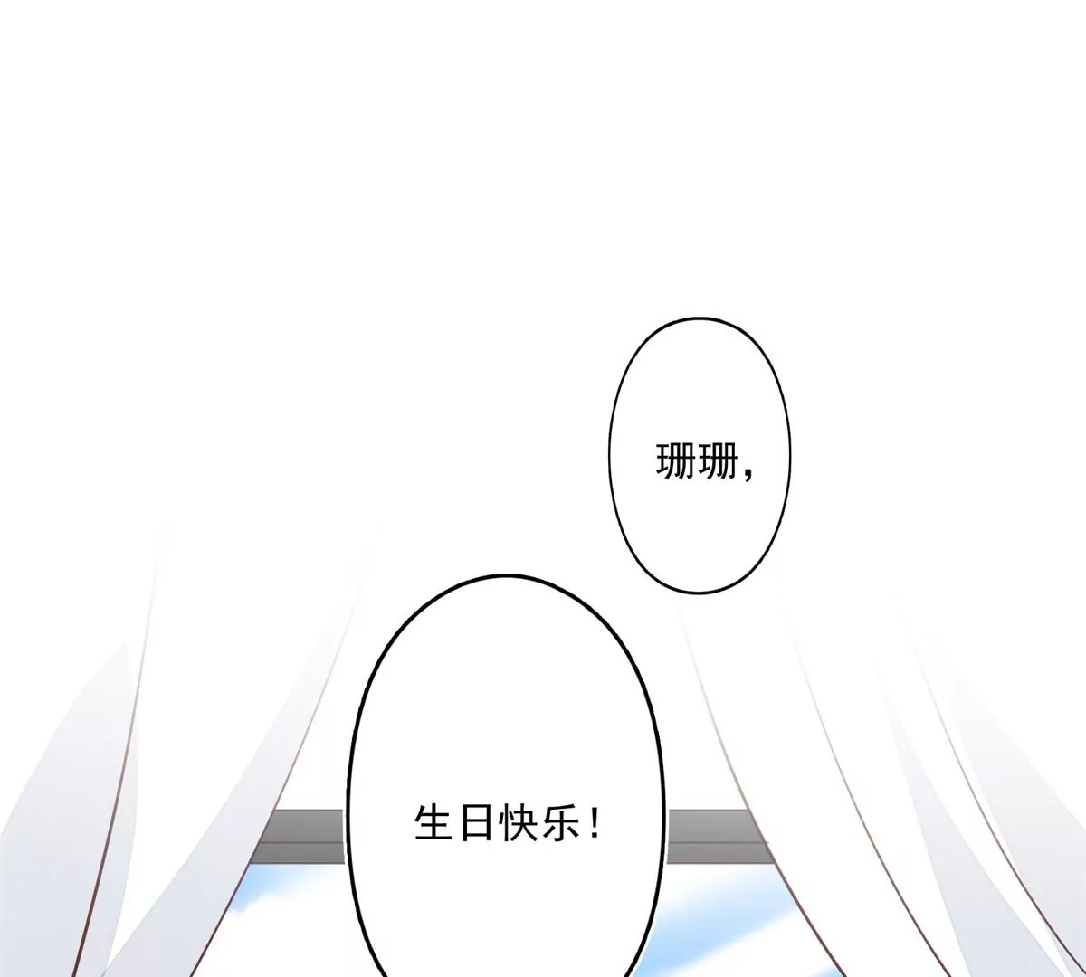 81 前闺蜜？ 第46页
