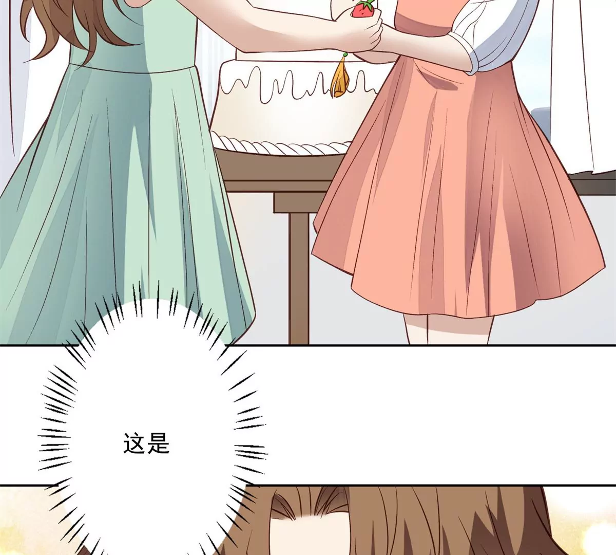 81 前闺蜜？ 第48页