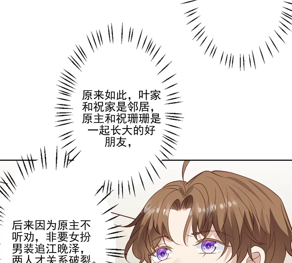 81 前闺蜜？ 第50页
