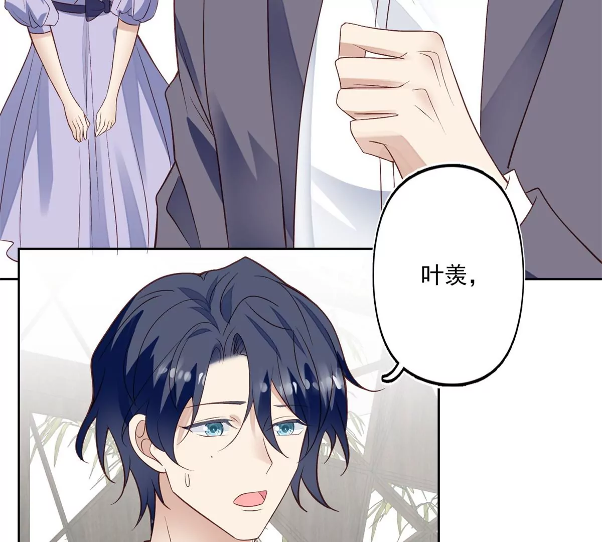 81 前闺蜜？ 第52页