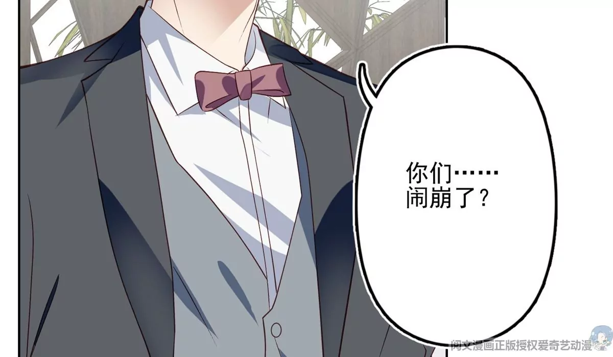 81 前闺蜜？ 第53页