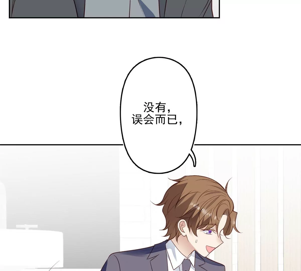 81 前闺蜜？ 第54页
