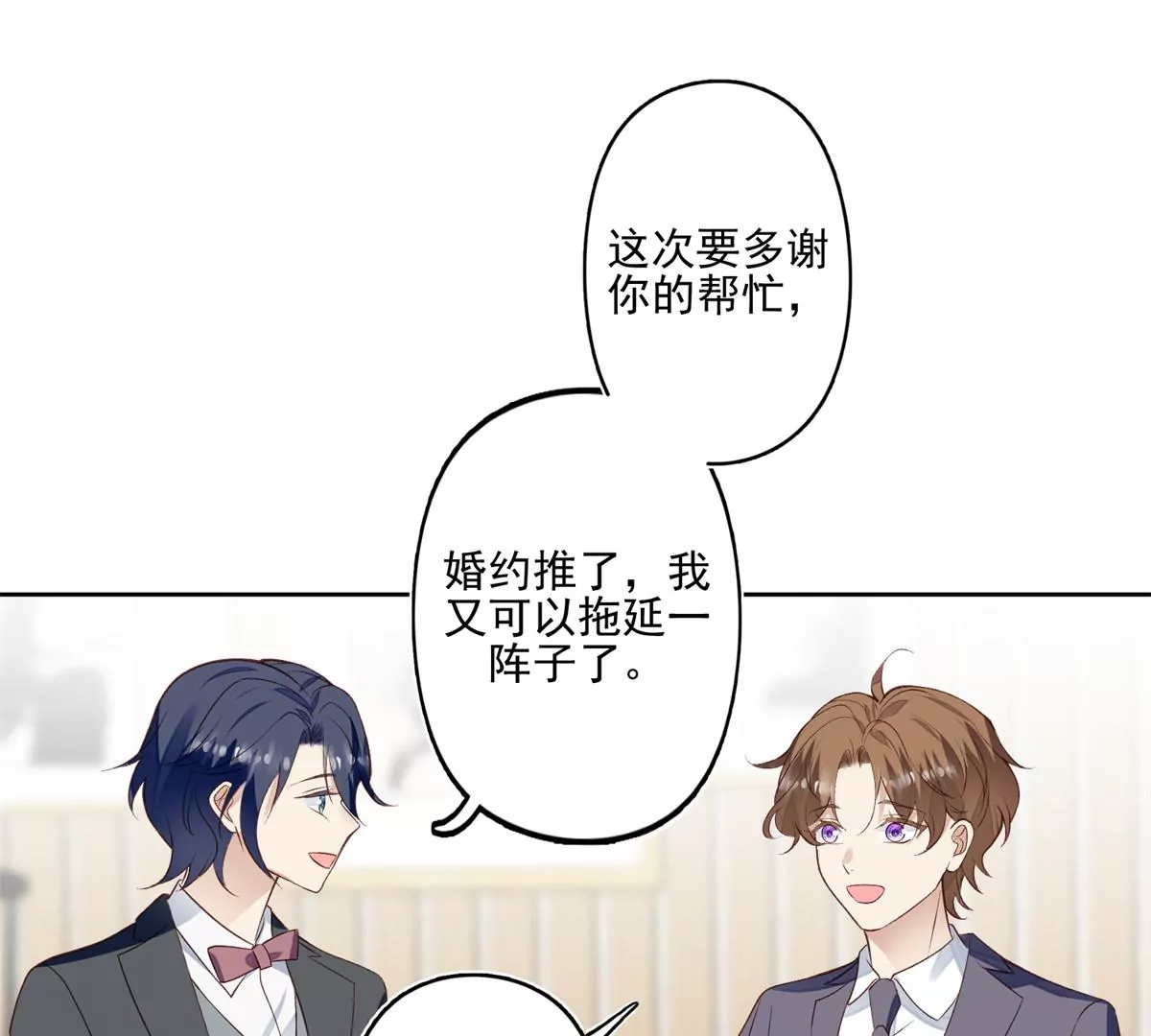 81 前闺蜜？ 第56页