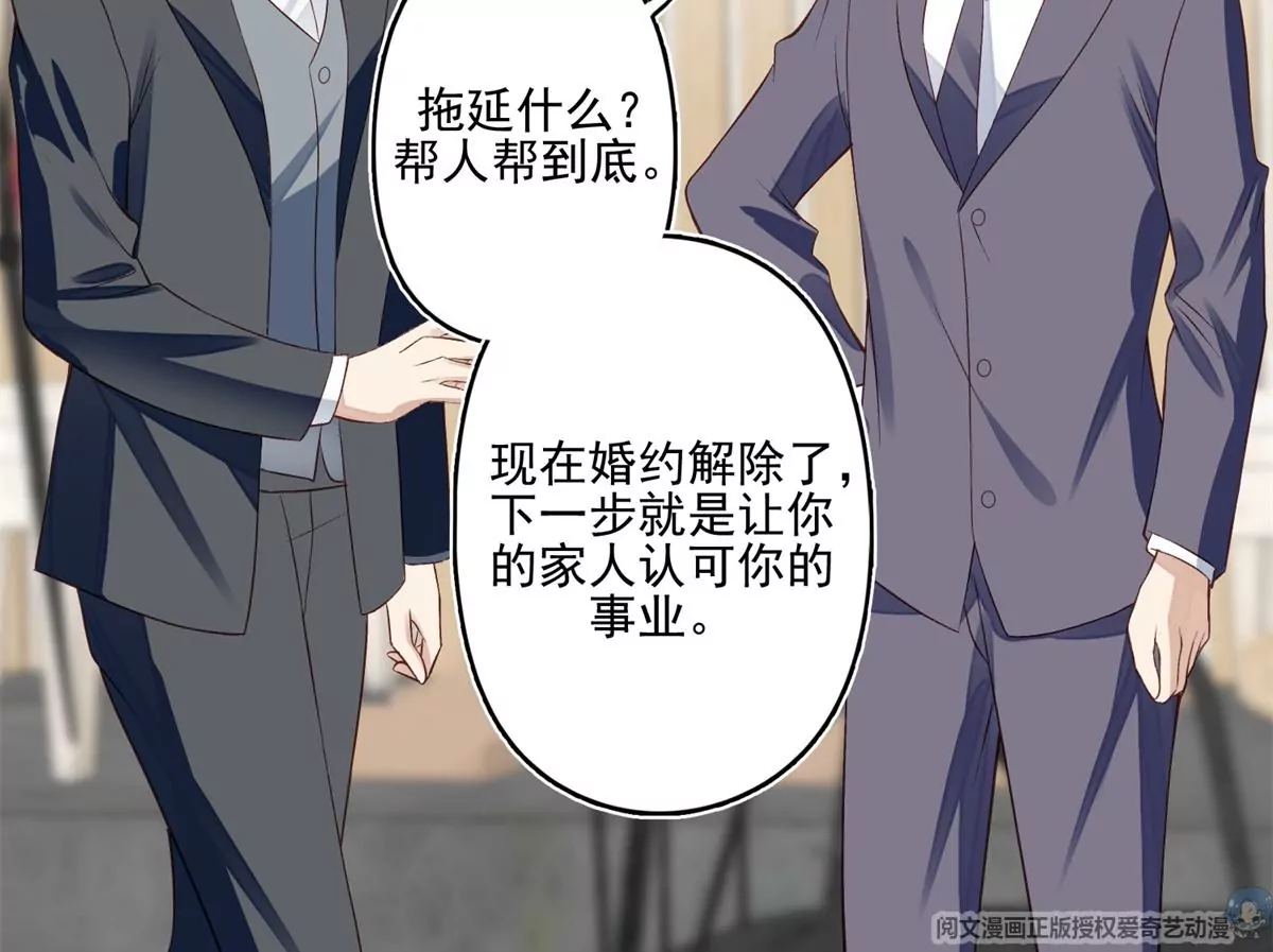 81 前闺蜜？ 第57页