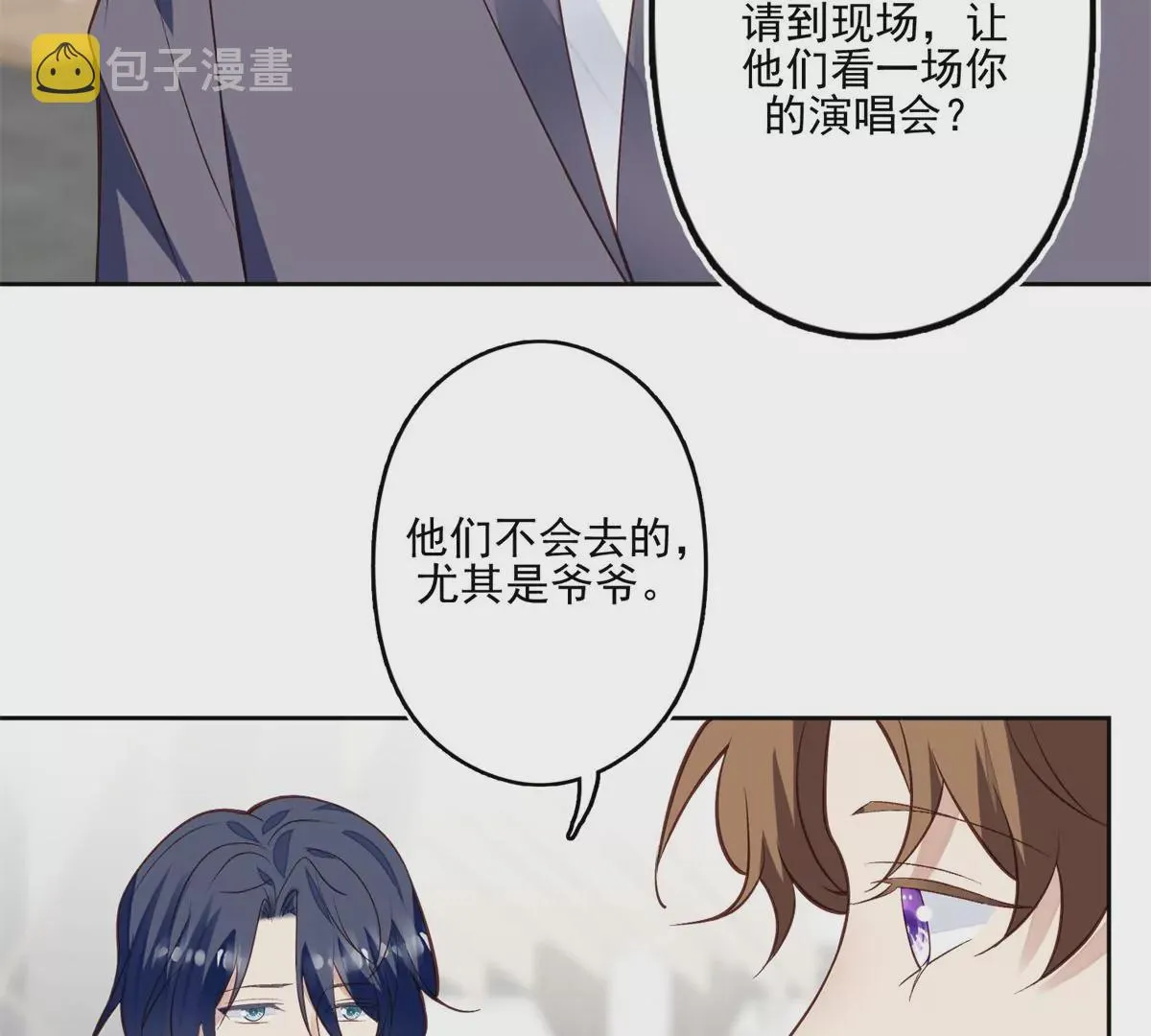 81 前闺蜜？ 第60页